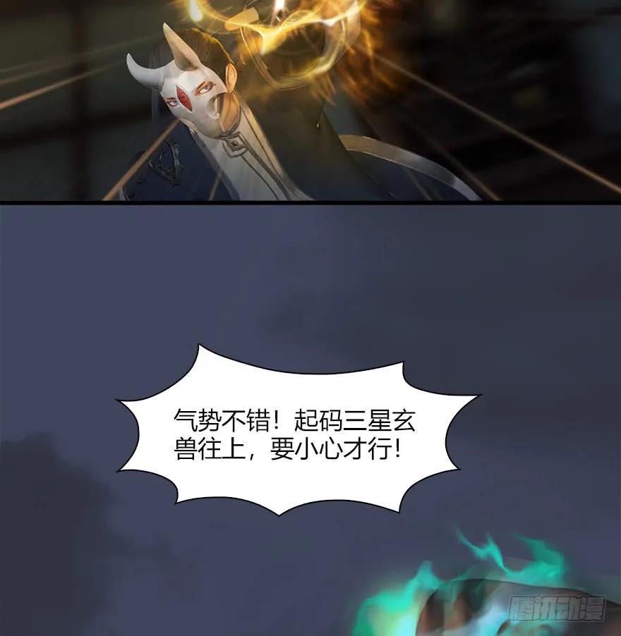 堕玄师韩漫全集-065 楚越VS马侯兹（上）无删减无遮挡章节图片 