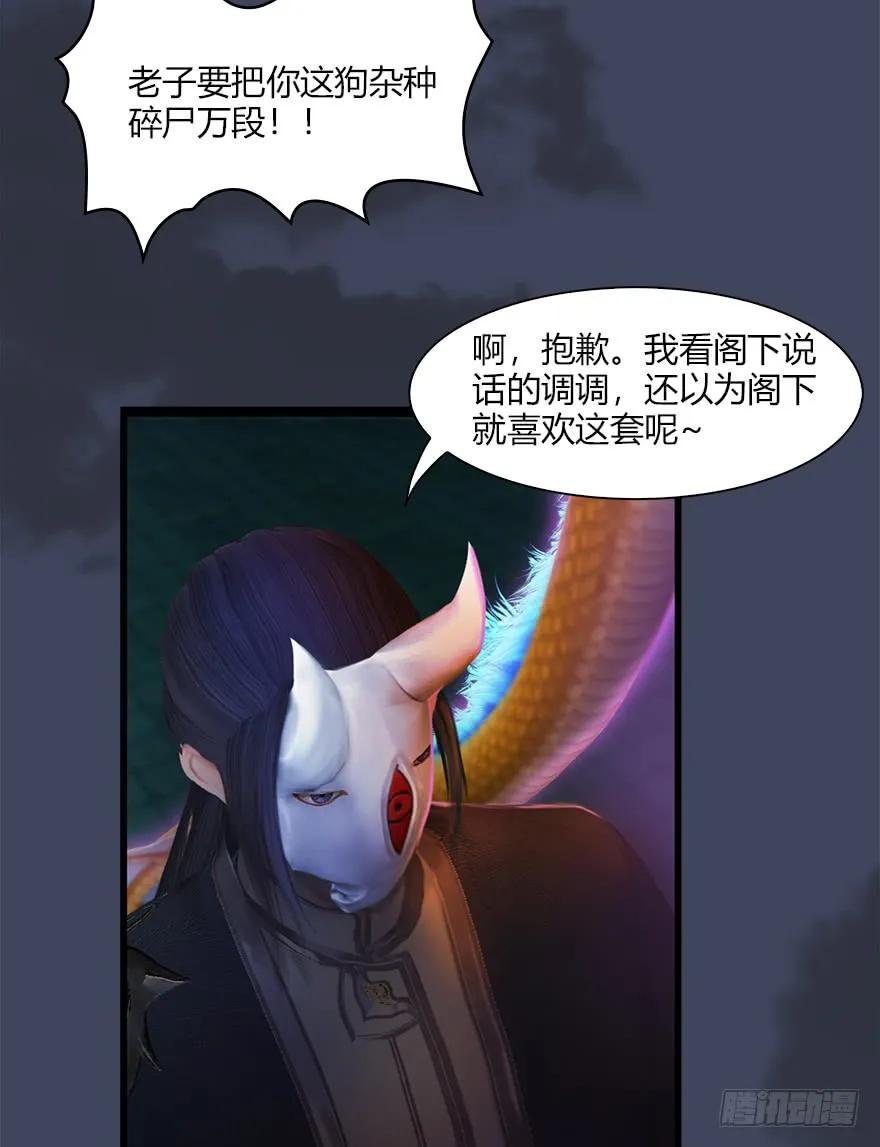 堕玄师韩漫全集-065 楚越VS马侯兹（上）无删减无遮挡章节图片 