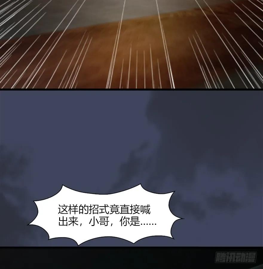 堕玄师韩漫全集-065 楚越VS马侯兹（上）无删减无遮挡章节图片 