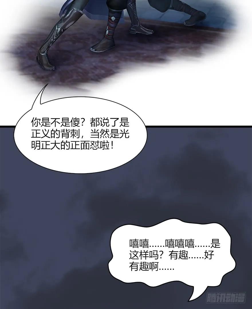 堕玄师韩漫全集-065 楚越VS马侯兹（上）无删减无遮挡章节图片 