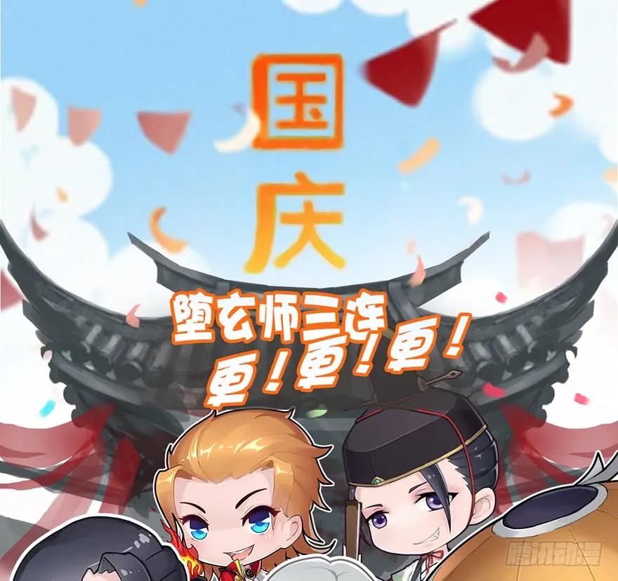 堕玄师韩漫全集-065 楚越VS马侯兹（上）无删减无遮挡章节图片 