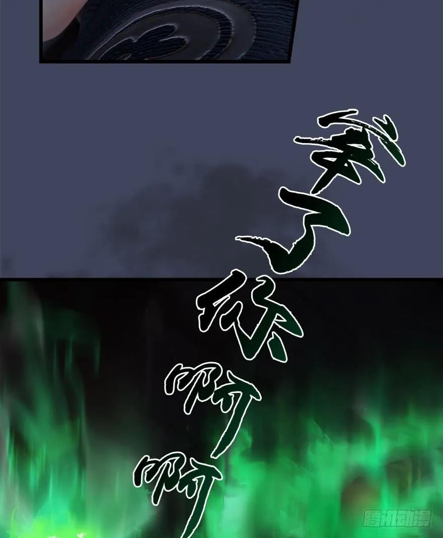 堕玄师韩漫全集-066 楚越VS马侯兹（下）无删减无遮挡章节图片 