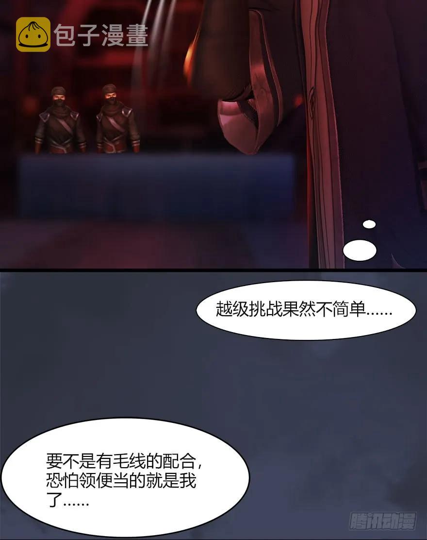 堕玄师韩漫全集-066 楚越VS马侯兹（下）无删减无遮挡章节图片 