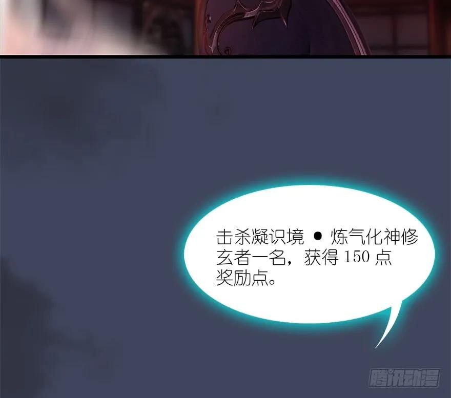 堕玄师韩漫全集-066 楚越VS马侯兹（下）无删减无遮挡章节图片 