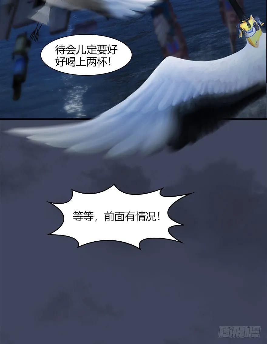 堕玄师韩漫全集-066 楚越VS马侯兹（下）无删减无遮挡章节图片 