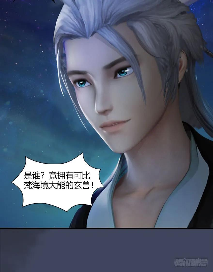 堕玄师韩漫全集-066 楚越VS马侯兹（下）无删减无遮挡章节图片 