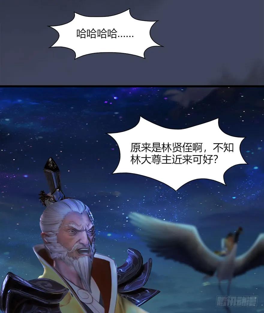 堕玄师韩漫全集-066 楚越VS马侯兹（下）无删减无遮挡章节图片 