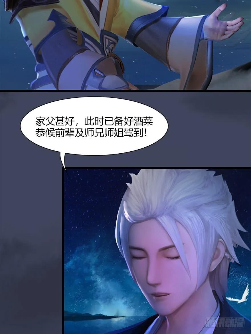 堕玄师韩漫全集-066 楚越VS马侯兹（下）无删减无遮挡章节图片 