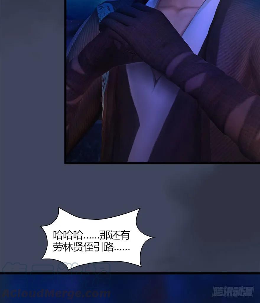 堕玄师韩漫全集-066 楚越VS马侯兹（下）无删减无遮挡章节图片 