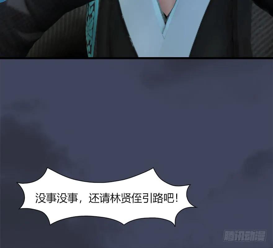 堕玄师韩漫全集-066 楚越VS马侯兹（下）无删减无遮挡章节图片 