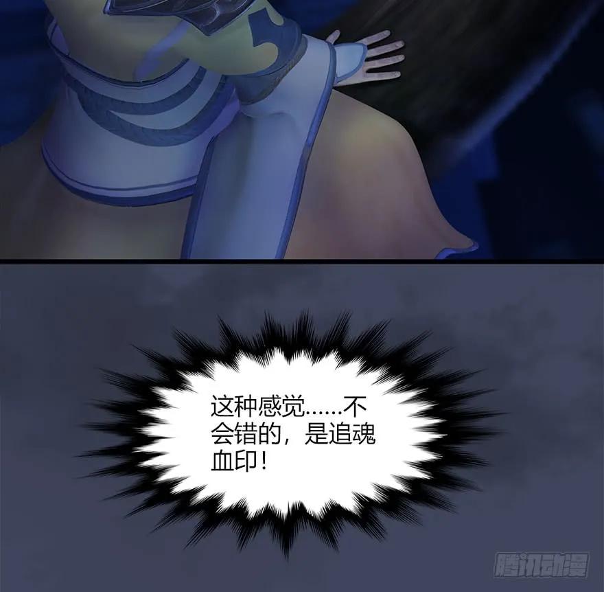 堕玄师韩漫全集-066 楚越VS马侯兹（下）无删减无遮挡章节图片 