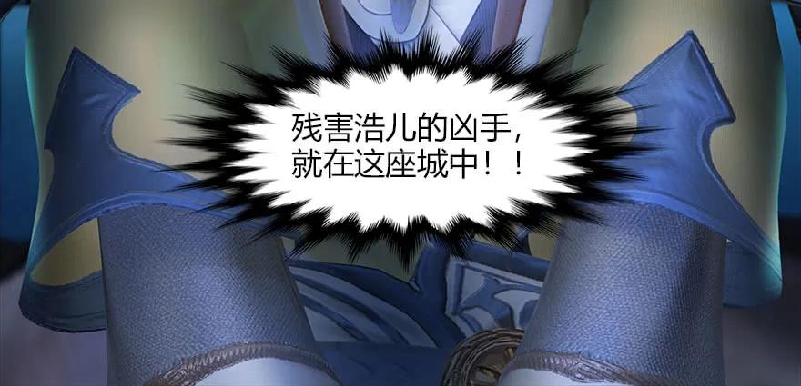 堕玄师韩漫全集-066 楚越VS马侯兹（下）无删减无遮挡章节图片 