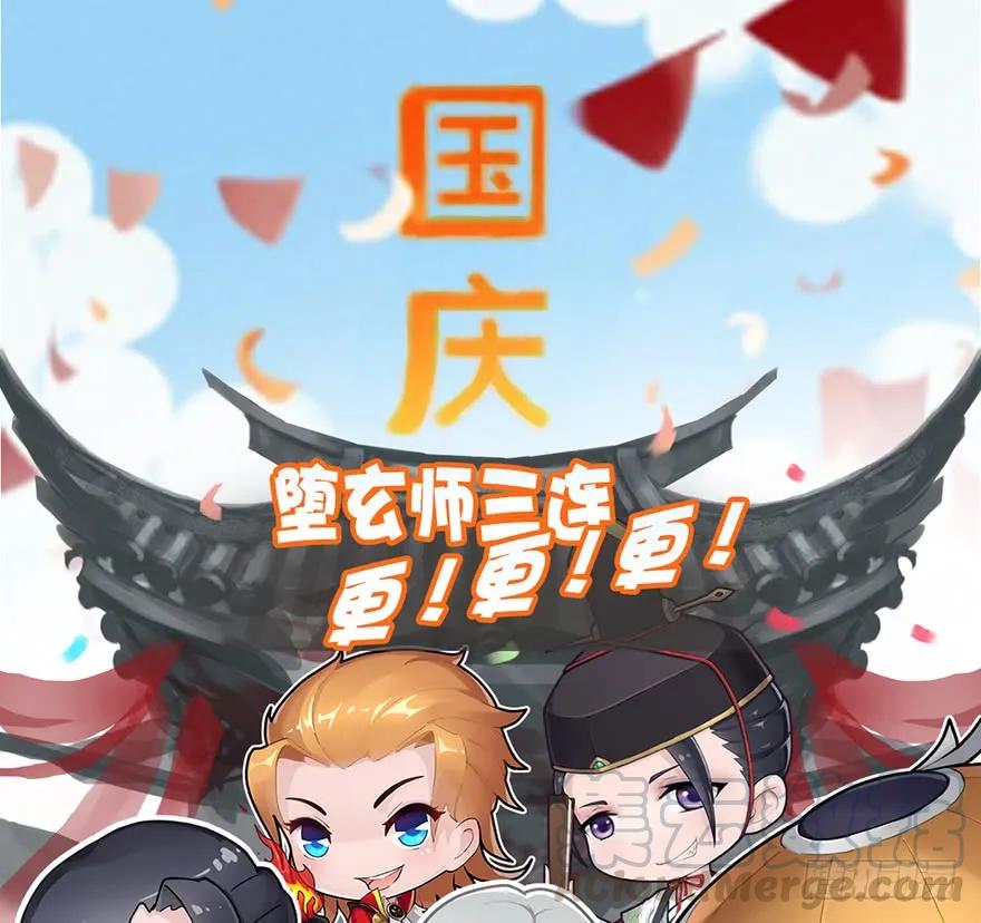 堕玄师韩漫全集-066 楚越VS马侯兹（下）无删减无遮挡章节图片 