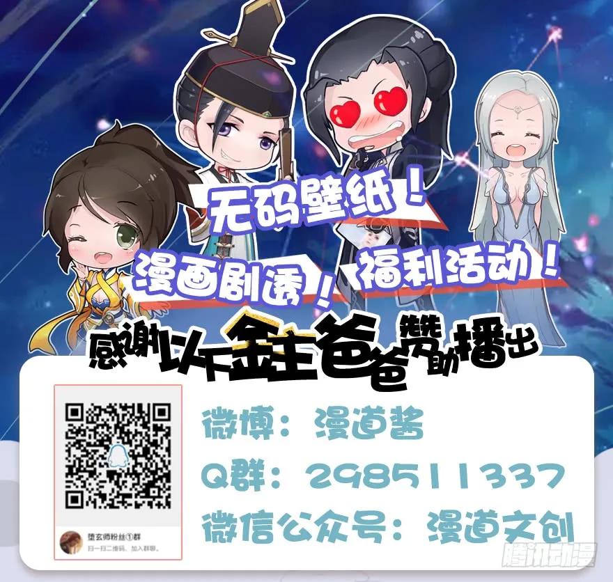 堕玄师韩漫全集-066 楚越VS马侯兹（下）无删减无遮挡章节图片 