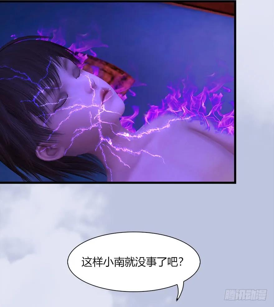堕玄师韩漫全集-067 楚门主，请留步无删减无遮挡章节图片 
