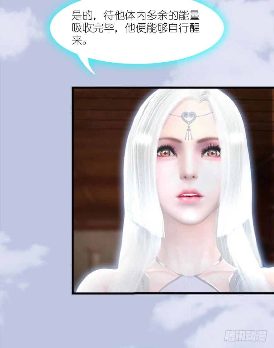 堕玄师韩漫全集-067 楚门主，请留步无删减无遮挡章节图片 