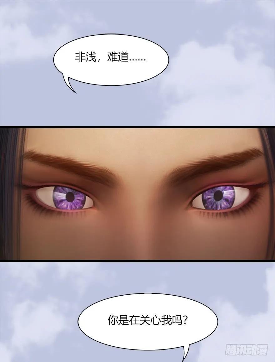 堕玄师韩漫全集-067 楚门主，请留步无删减无遮挡章节图片 