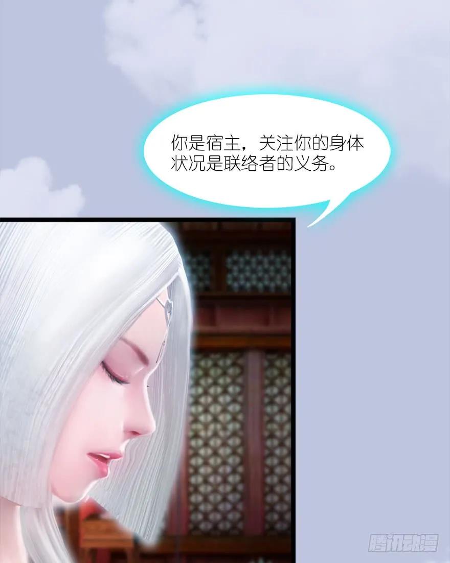 堕玄师韩漫全集-067 楚门主，请留步无删减无遮挡章节图片 