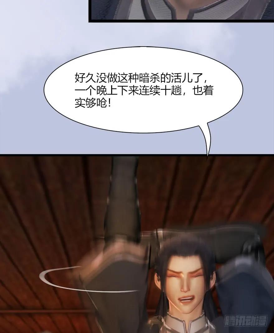堕玄师韩漫全集-067 楚门主，请留步无删减无遮挡章节图片 