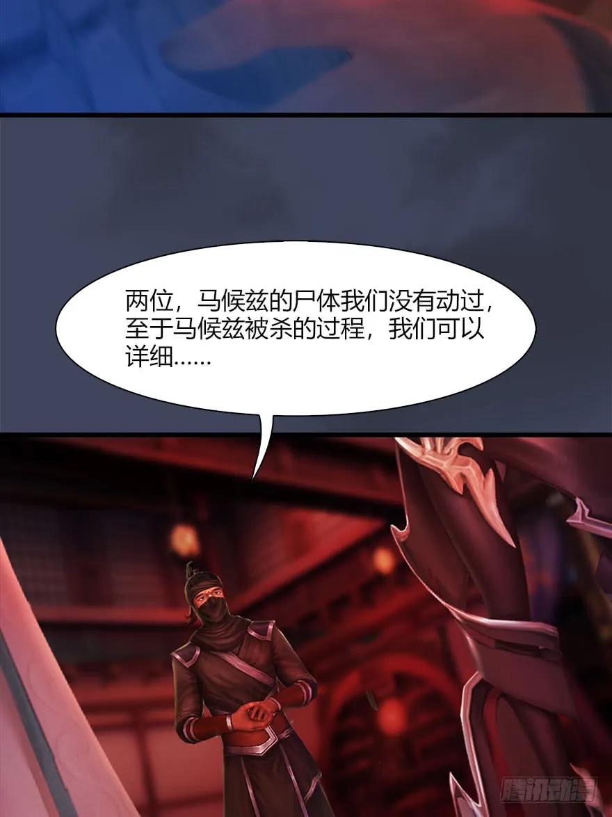堕玄师韩漫全集-067 楚门主，请留步无删减无遮挡章节图片 