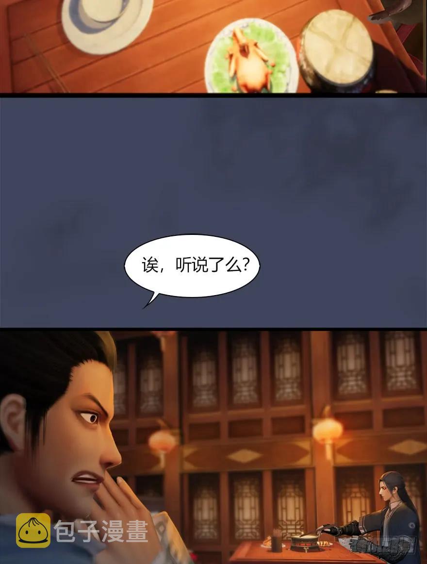 堕玄师韩漫全集-067 楚门主，请留步无删减无遮挡章节图片 