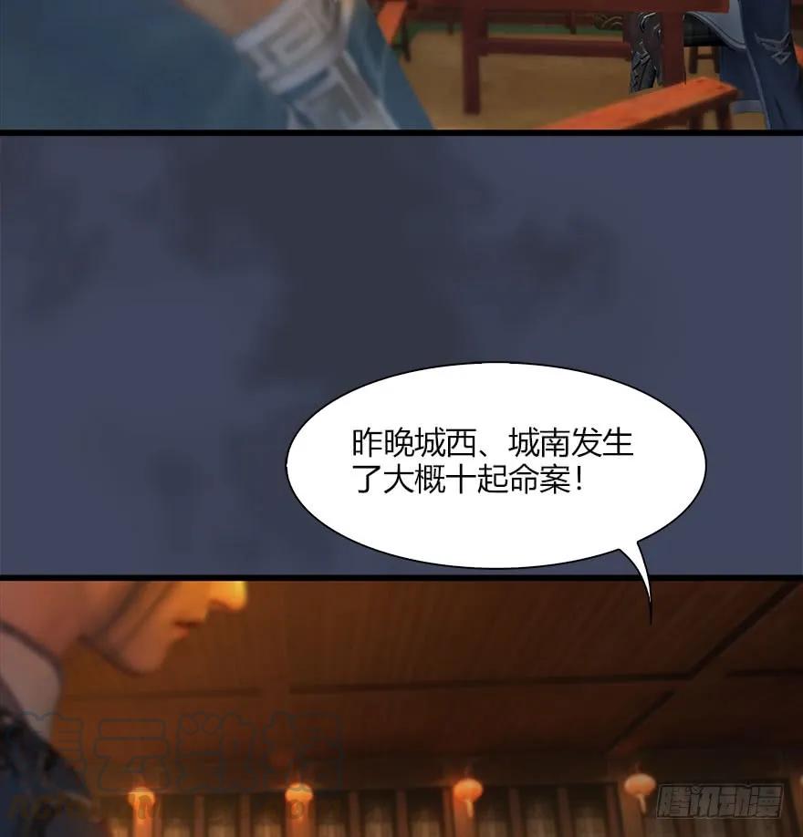 堕玄师韩漫全集-067 楚门主，请留步无删减无遮挡章节图片 