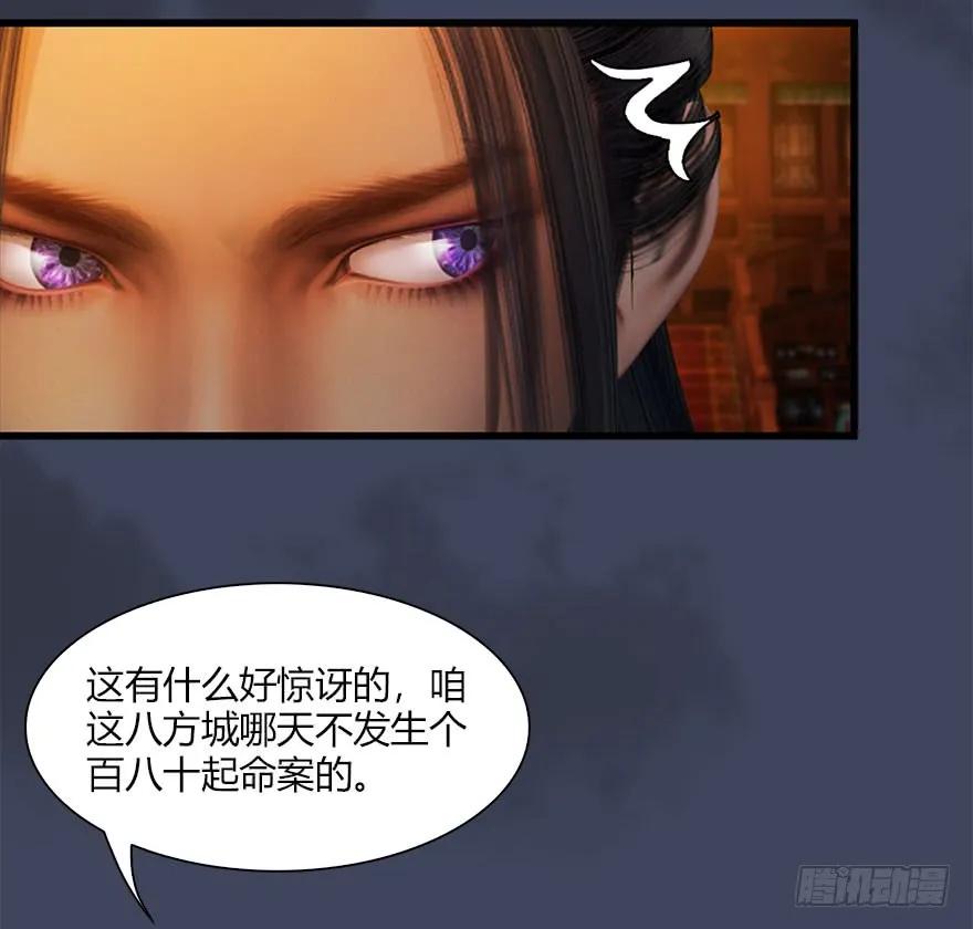 堕玄师韩漫全集-067 楚门主，请留步无删减无遮挡章节图片 
