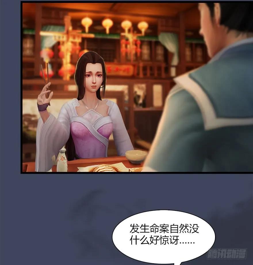 堕玄师韩漫全集-067 楚门主，请留步无删减无遮挡章节图片 