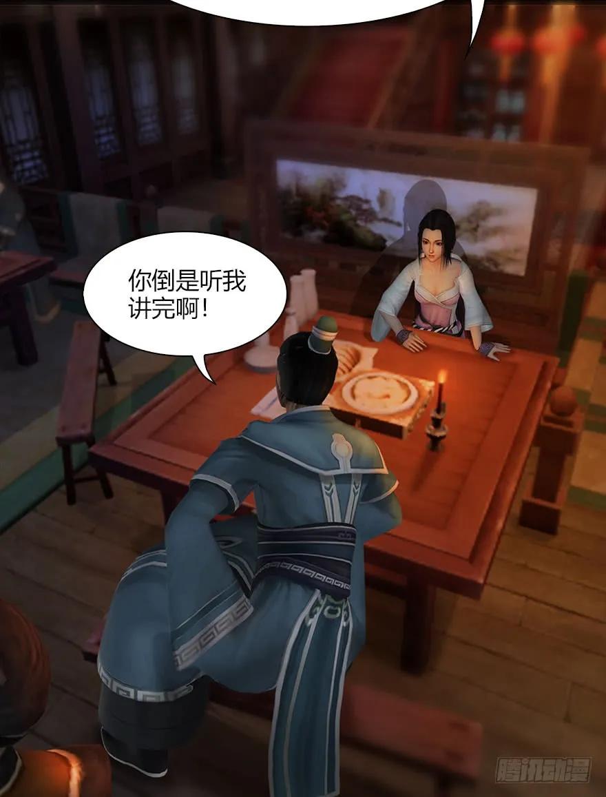 堕玄师韩漫全集-067 楚门主，请留步无删减无遮挡章节图片 