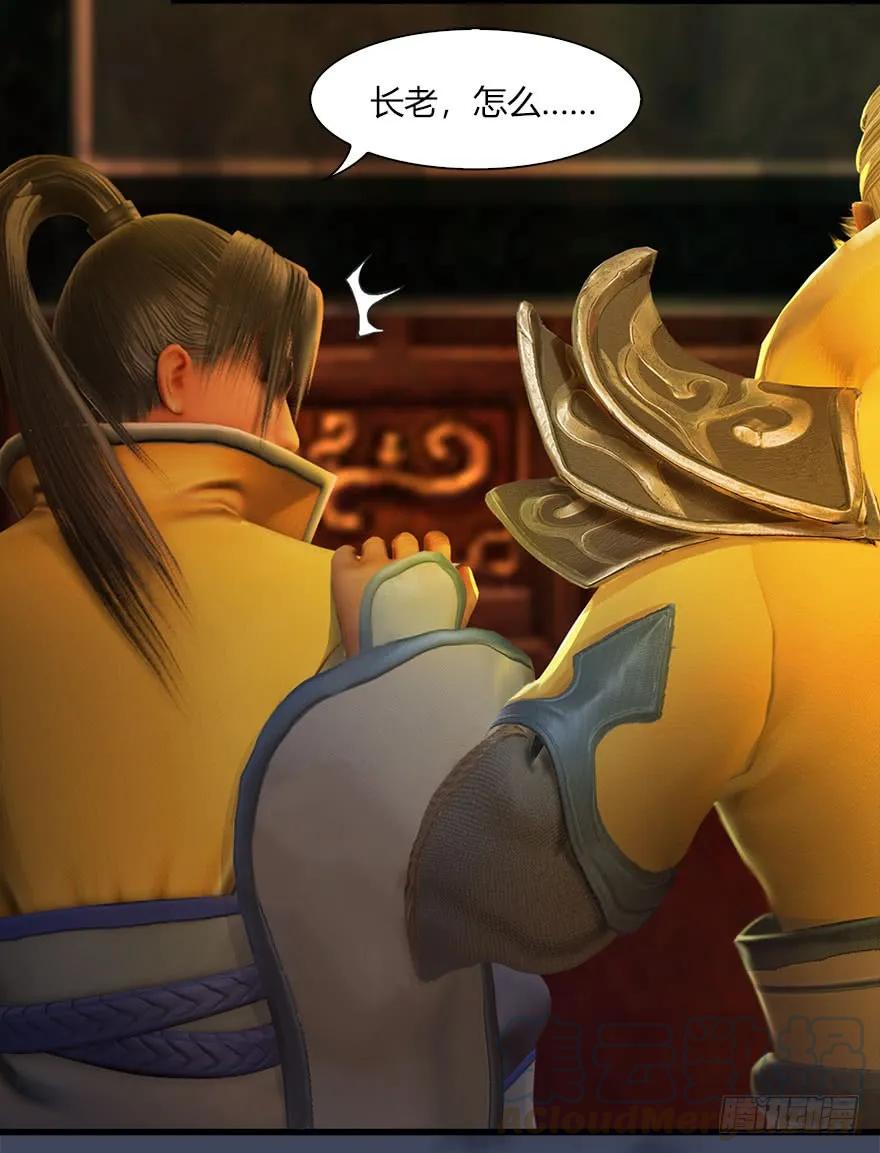 堕玄师韩漫全集-068 追杀无删减无遮挡章节图片 