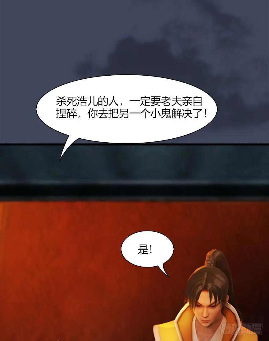 堕玄师韩漫全集-068 追杀无删减无遮挡章节图片 