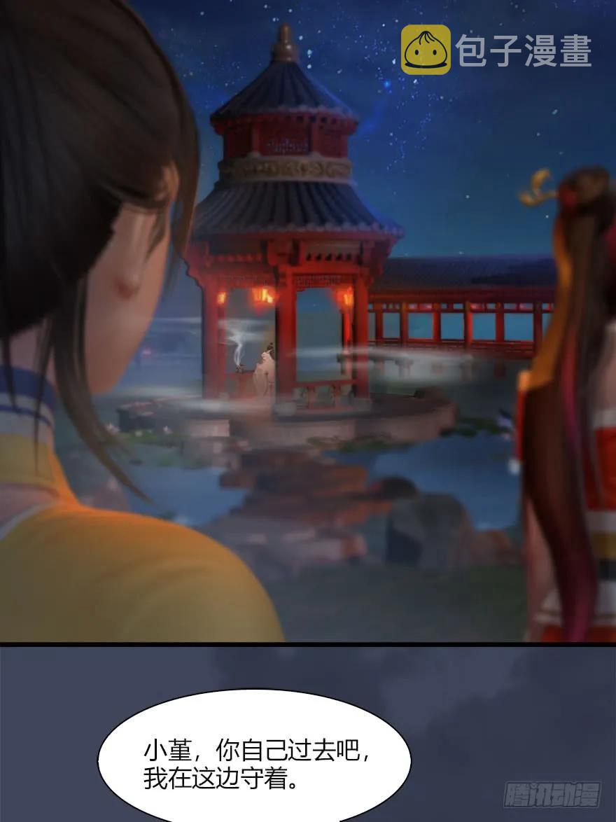 堕玄师韩漫全集-068 追杀无删减无遮挡章节图片 