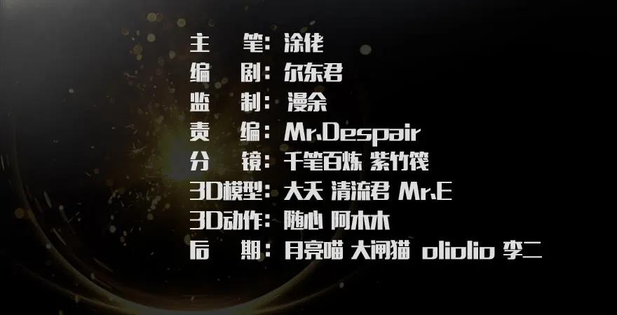 堕玄师韩漫全集-068 追杀无删减无遮挡章节图片 
