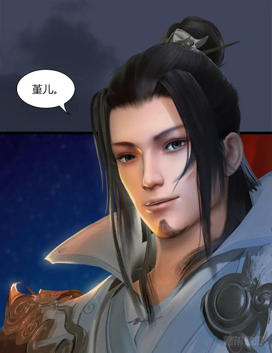 堕玄师韩漫全集-068 追杀无删减无遮挡章节图片 