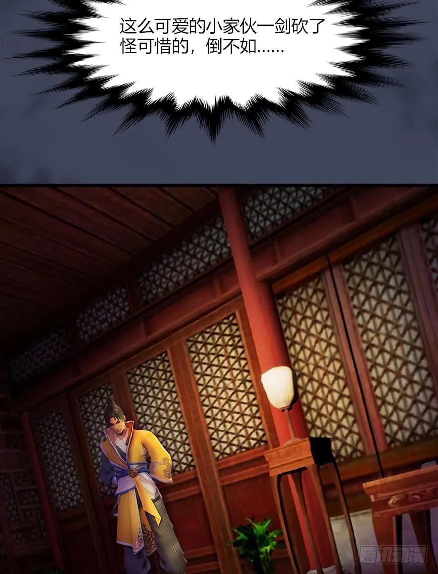 堕玄师韩漫全集-068 追杀无删减无遮挡章节图片 