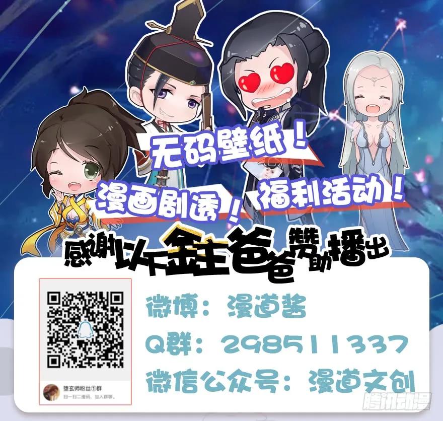堕玄师韩漫全集-068 追杀无删减无遮挡章节图片 