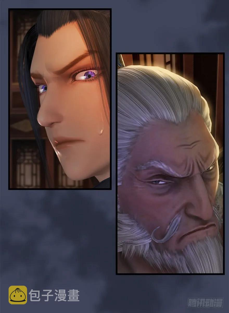 堕玄师韩漫全集-068 追杀无删减无遮挡章节图片 