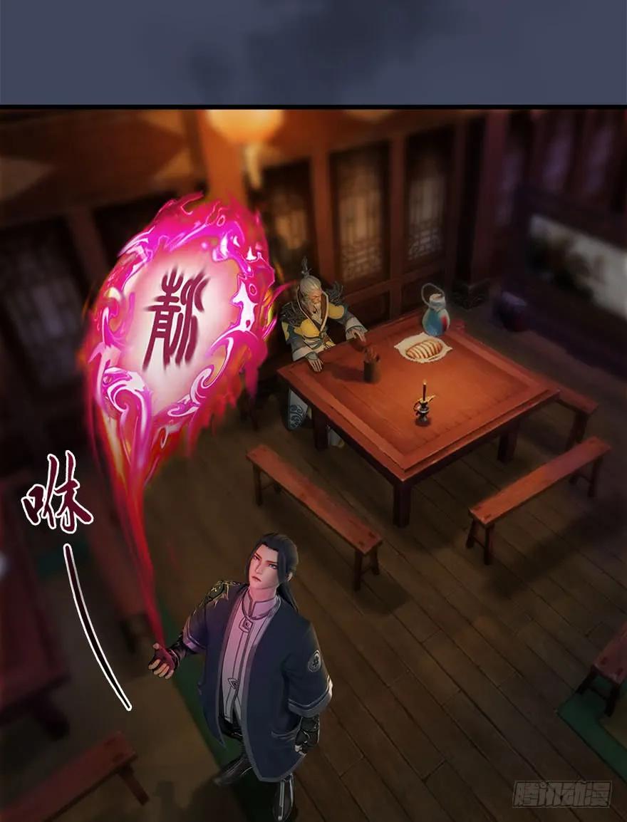 堕玄师韩漫全集-068 追杀无删减无遮挡章节图片 