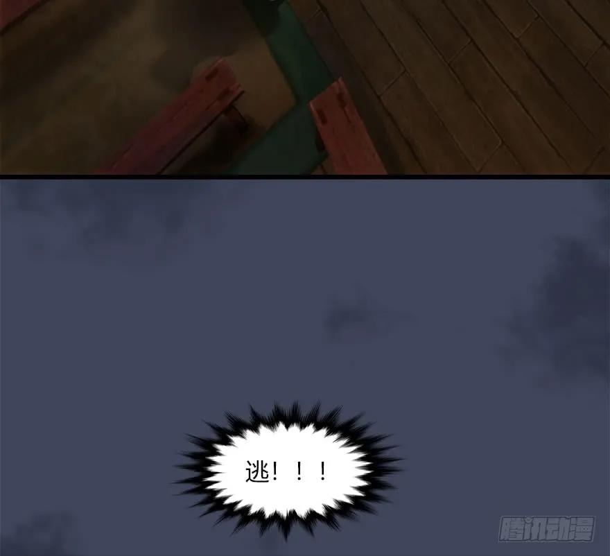堕玄师韩漫全集-068 追杀无删减无遮挡章节图片 