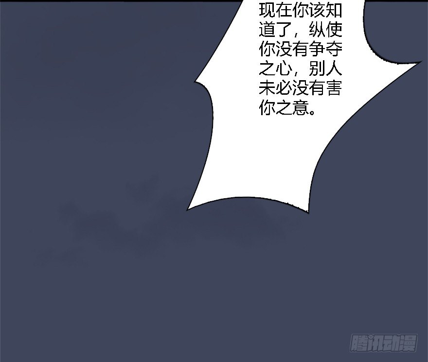 堕玄师韩漫全集-008.刺杀无删减无遮挡章节图片 