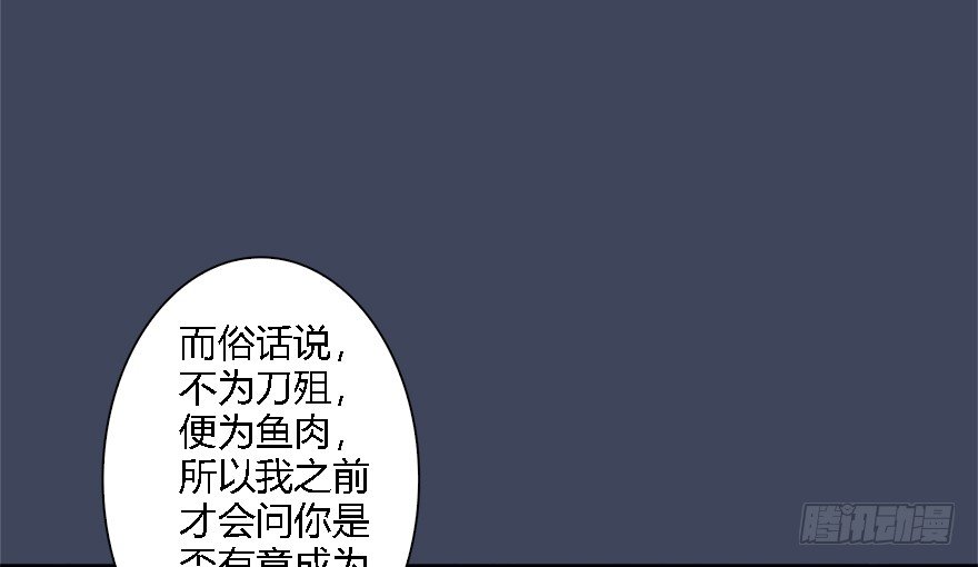 堕玄师韩漫全集-008.刺杀无删减无遮挡章节图片 