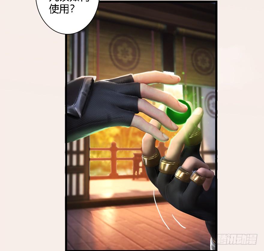 堕玄师韩漫全集-008.刺杀无删减无遮挡章节图片 