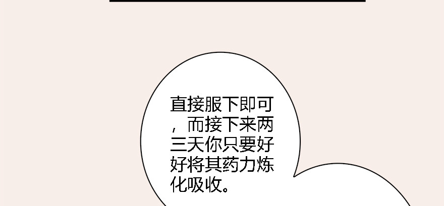 堕玄师韩漫全集-008.刺杀无删减无遮挡章节图片 