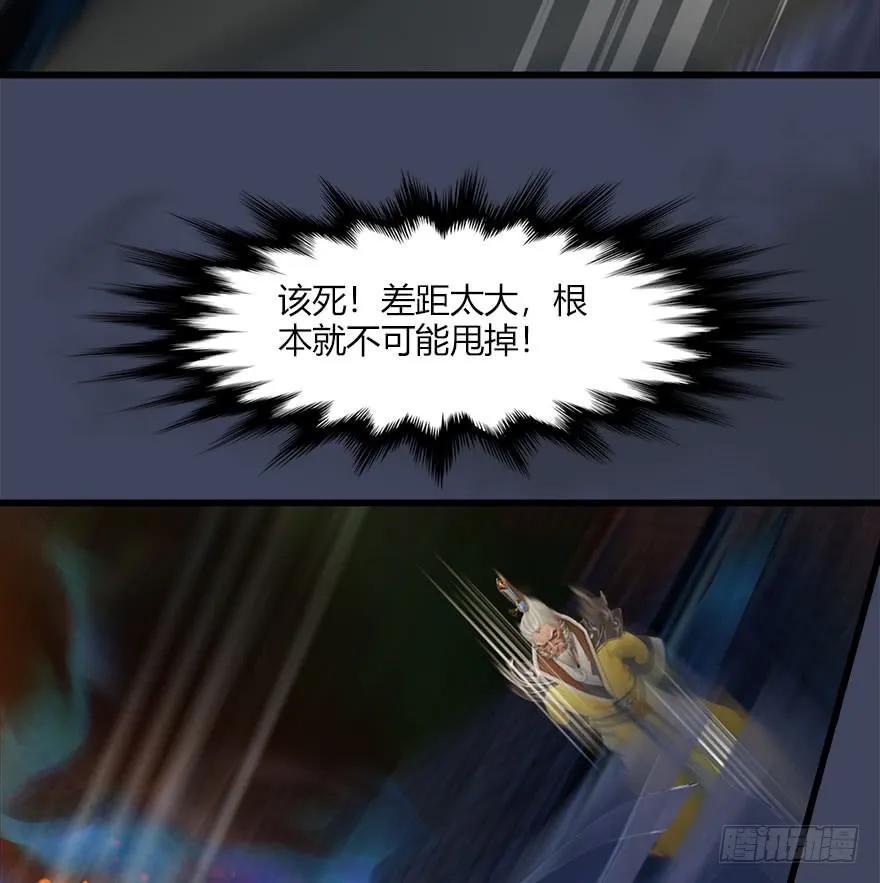 堕玄师韩漫全集-069 被擒无删减无遮挡章节图片 