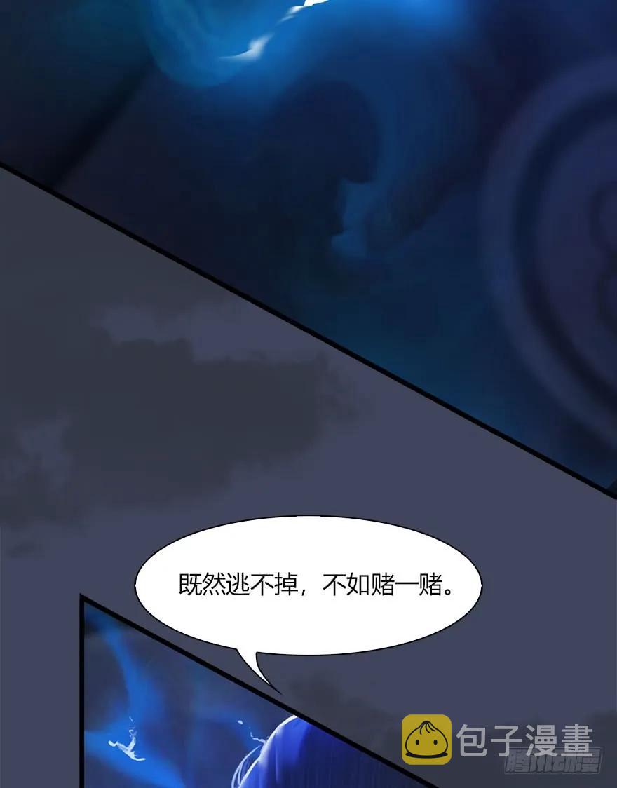堕玄师韩漫全集-069 被擒无删减无遮挡章节图片 