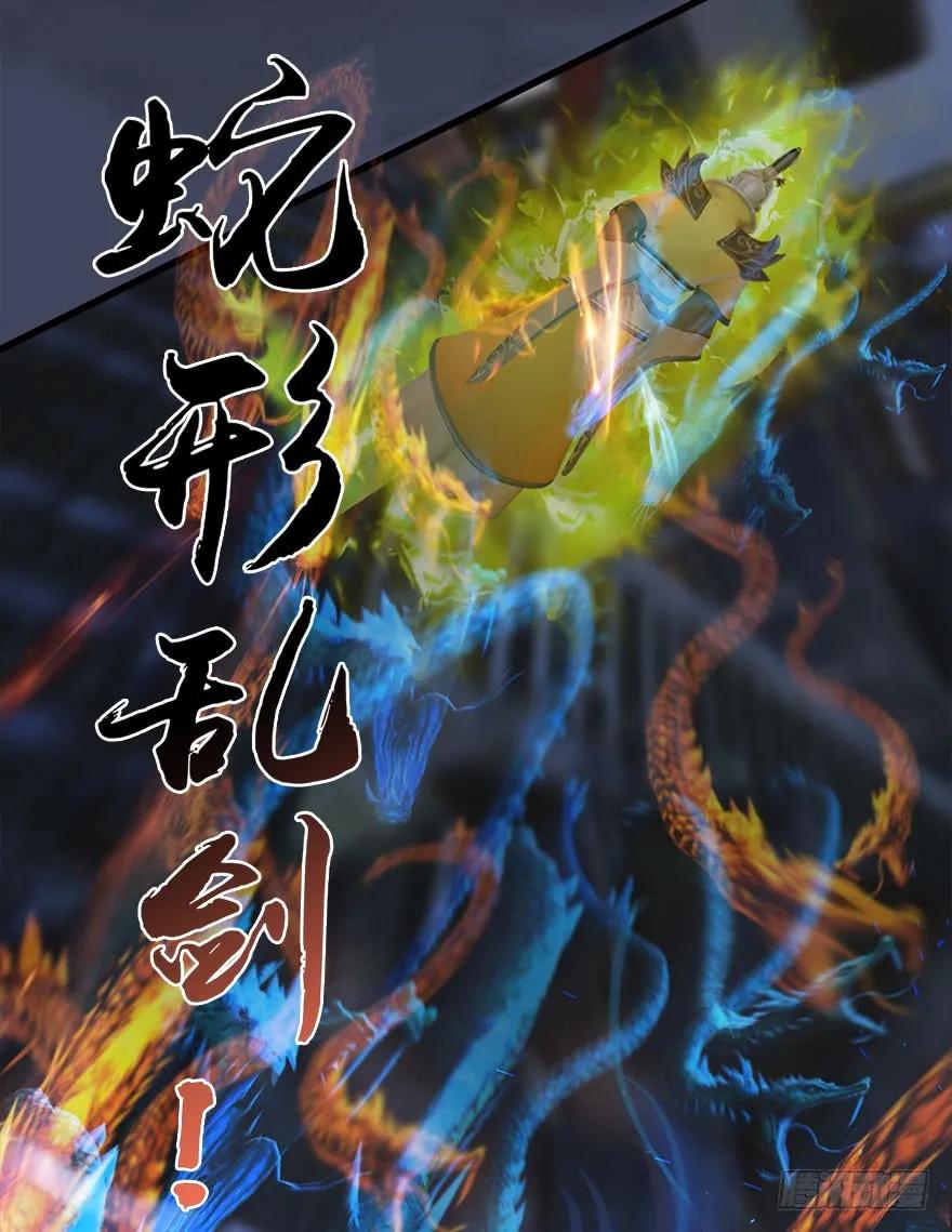 堕玄师韩漫全集-069 被擒无删减无遮挡章节图片 