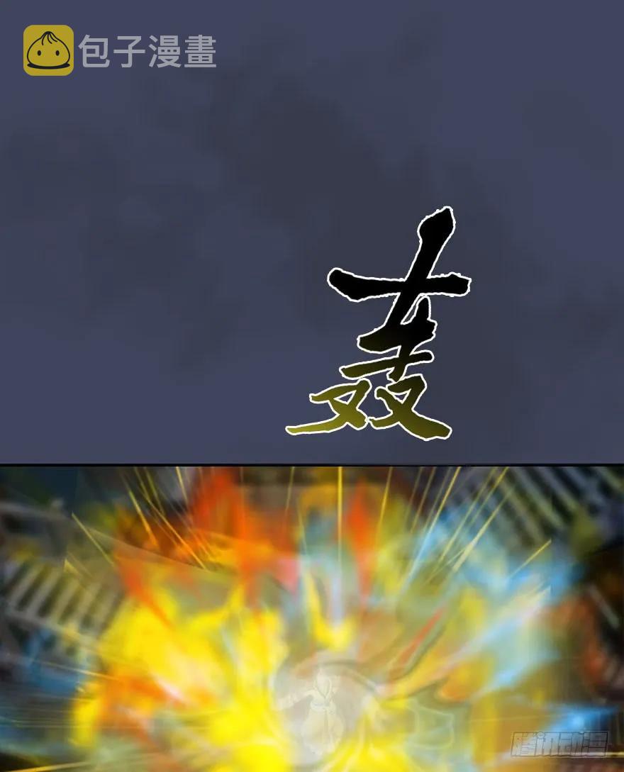 堕玄师韩漫全集-069 被擒无删减无遮挡章节图片 