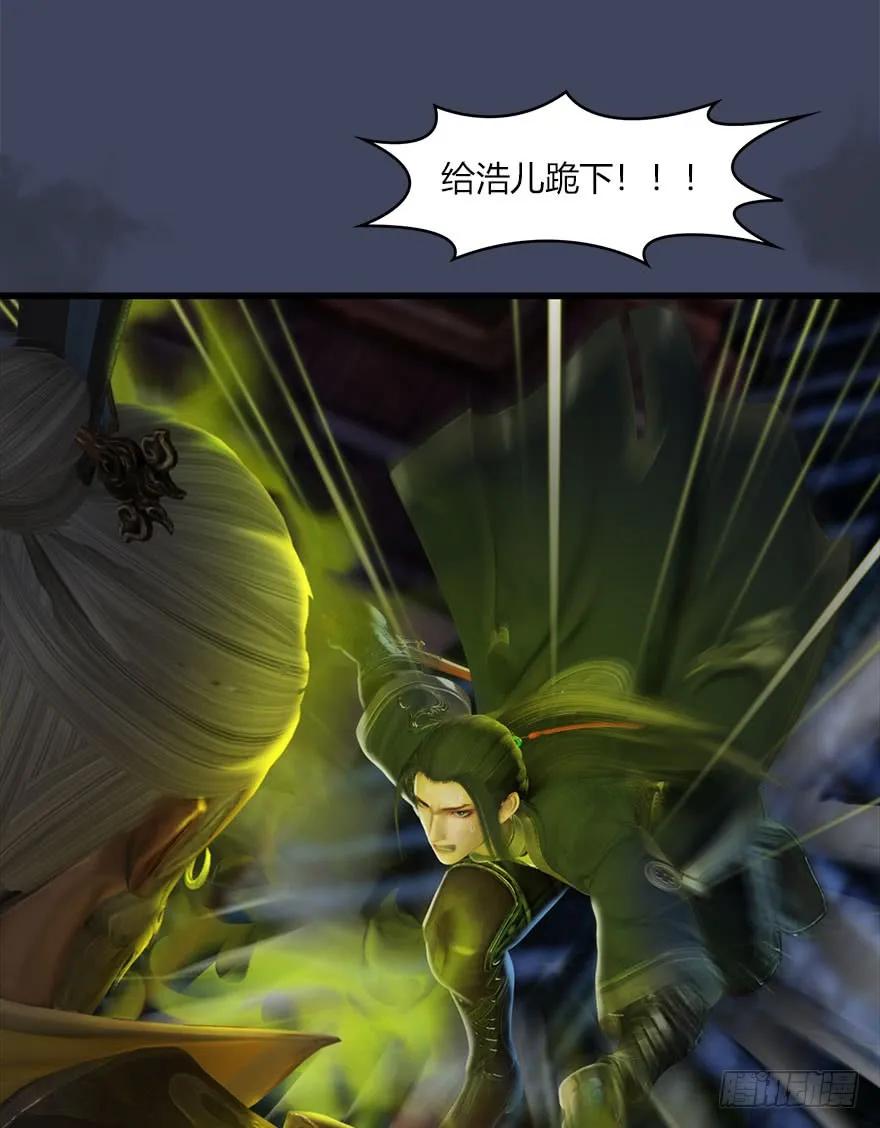 堕玄师韩漫全集-069 被擒无删减无遮挡章节图片 