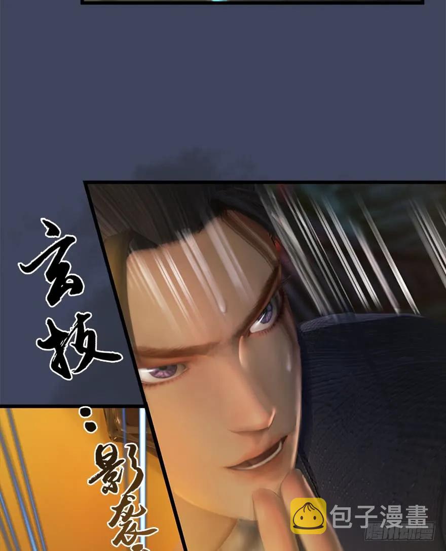 堕玄师韩漫全集-069 被擒无删减无遮挡章节图片 