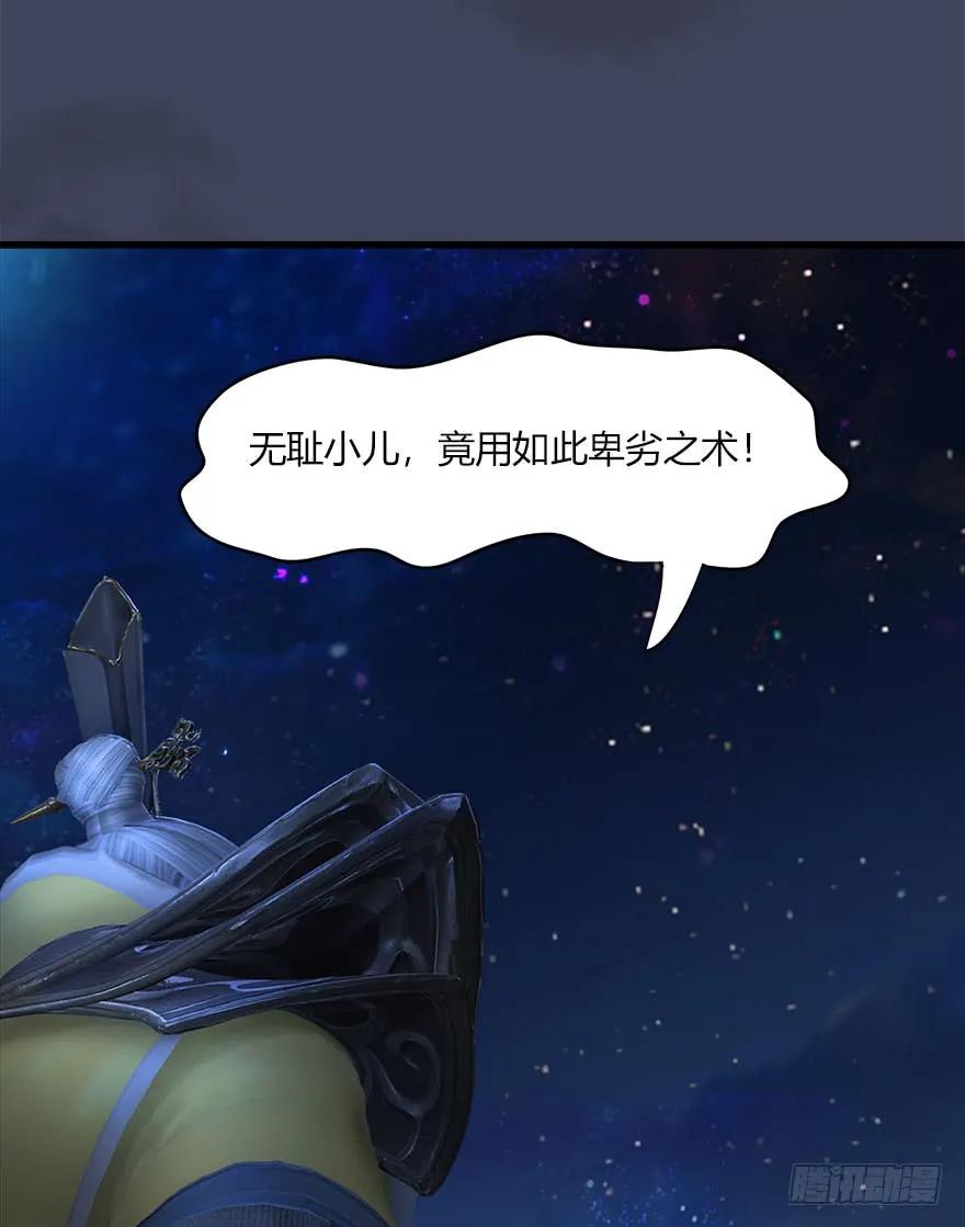 堕玄师韩漫全集-069 被擒无删减无遮挡章节图片 